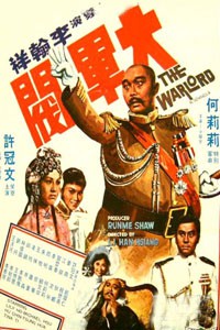 电影：《大军阀》(1972)