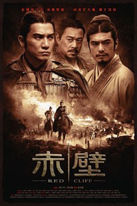 电影：《赤壁(上)》(2008)