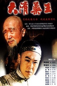 电视剧：《大清药王》(2002)