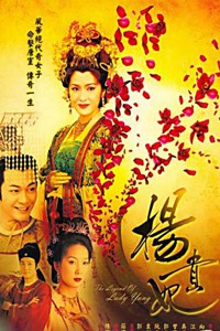 电视剧：《杨贵妃》(2000)