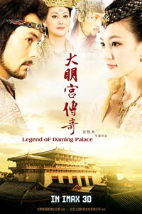 电影：《大明宫传奇》(2011)