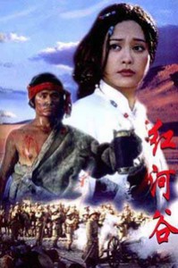 电影：《红河谷》(1999)