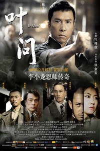 电影：《叶问》(2008)