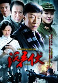 潜伏