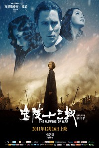 电影：《金陵十三钗》(2011)