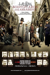 电影：《十月围城》(2009)