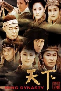 电视剧：《天下》(2006)