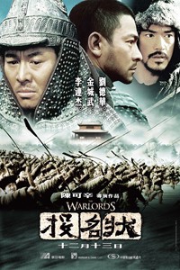 电影：《投名状》(2007)