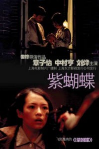 紫蝴蝶