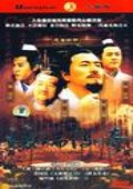 电视剧：《海瑞》(2001)