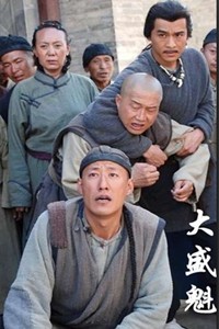 电视剧：《大盛魁》(2010)