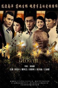 情牵南洋