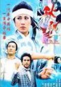 电视剧：《秋瑾》(1984)