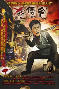 电视剧：《杀倭令》(2013)